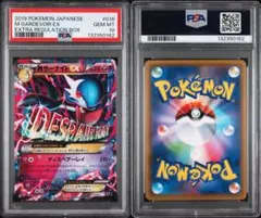 2026年最新】mサーナイトex psa10の人気アイテム - メルカリ
