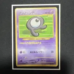 ポケモンカードゲーム アンノーンR_コロコロ プロモ 旧裏 拡張シートのサムネイル