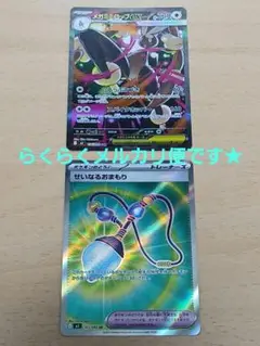 ポケモンカード メガミミロップex SAR★