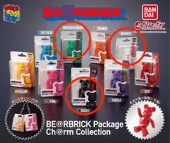 BE@RBRICK Package Charm Collection 【3種】