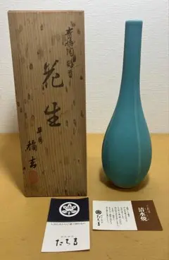 2026年最新】平安 清水焼の人気アイテム - メルカリ