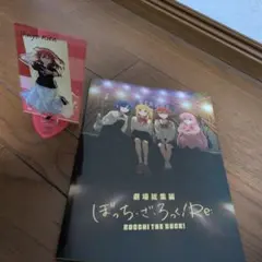 ぼっち・ざ・ろっく！　喜多郁代　アクリルスタンド　パンフレット