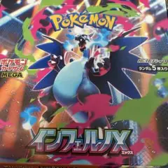 インフェルノ・ポータル プレイマット 未開封 2025年最新】インフェルノ プレイマットの人気アイテム - メルカリ