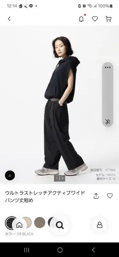 ユニクロ　ウルトラストレッチアクティブワイドパンツ M ブラック　丈短め