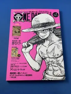 初版 ONE PIECE magazine Vol.4 付録未開封 - メルカリ