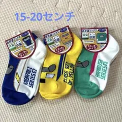 新品　新幹線ソックス　スニーカータイプ　３足セット