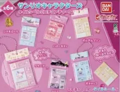 サンリオキャラクターズ　タイルシールミニチュアチャーム