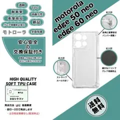 モトローラ edge 50 Pro/50s Pro TPU クリアケースaのサムネイル