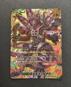 ジャンゴルモア 究極レア アニマルカイザー 植物王 グレートアニマル