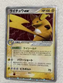 ライチュウ LV.X ポケモンカード 026/092 - メルカリ