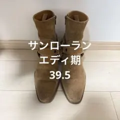 サンローラン　リングブーツ　エディ期　39.5のサムネイル