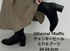 ORiental TRaffic　チャンキーヒール　ミドル　ブーツ　黒　L