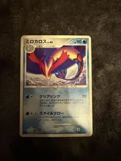 ポケモンカード ミロカロス Pt3 フロンティアの鼓動 033/100 6f3