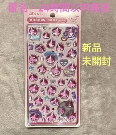 ボンボンドロップシール　しずくちゃん　うるおいちゃん　ピンク　クーリア　大