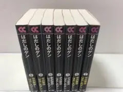 【美品！】はだしのゲン　全巻 Amazon.co.jp: はだしのゲン 文庫全7巻 完結セット (中公文庫