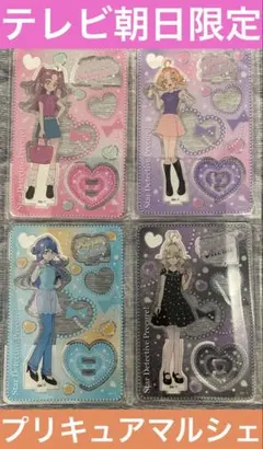 テレビ朝日限定、名探偵プリキュアマルシェ、アクリルスタンド 4種セット
