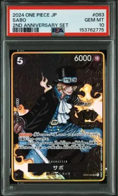 2024 ワンピース カードゲーム サボ　PSA10 PSA10 サボ 2nd Anniversary Set ワンピースカード - メルカリ
