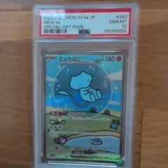 PSA10 ポケモン コイン マナフィ 2015 - メルカリ