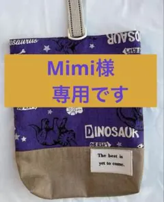 新学期前限定お値下げ　上履き入れ シューズケース　上靴袋 男の子 恐竜 入園入学