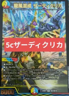 デュエマ デュエルマスターズ 青緑ドラッヘサイクル デッキ 格安デッキ
