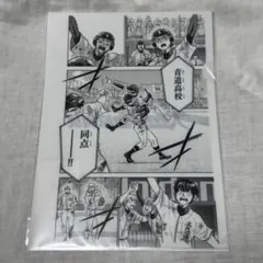ダイヤのA 原画展 原作クリアファイル 倉持洋一 御幸一也 準決勝 市大