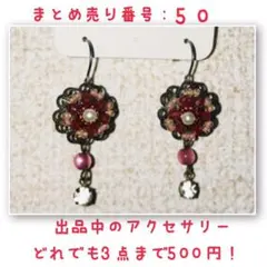 ピアス まとめ売り 50
