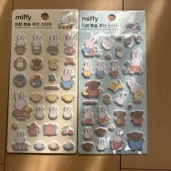 韓国限定 ミッフィー ボンボンドロップシール 3D ぷっくりシール 2種セット