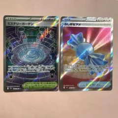 ミステリーガーデンSR ふしぎなアメSR