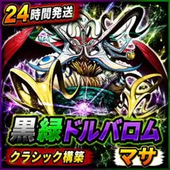 2026年最新】黒緑バロム デッキの人気アイテム - メルカリ