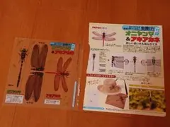 ◇週間女性セブン 付録特典 虫除けグッズ オニヤンマ アキアカネ / トンボ
