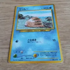 3389.ポケモンカード ウリムー LV.8 C neo1 No.220 旧裏 - メルカリ