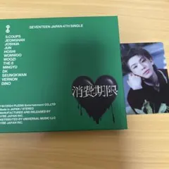 SEVENTEEN 4TH SINGLE CD 消費期限 WOOZI ウジ