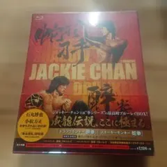 2025年最新】酔拳 蛇拳 ブルーレイboxの人気アイテム - メルカリ