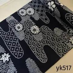 yk517 本染 浴衣 生地 反物 はぎれ 古布 リメイク