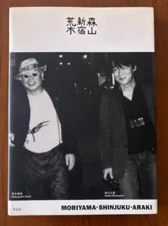 2026年最新】森山大道 新宿の人気アイテム - メルカリ