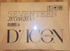 翻訳付き】SEVENTEEN diconセット2018 ジョンハン - メルカリ