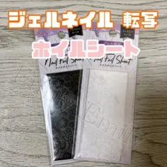 キャンドゥ 転写 ホイルシート ネイル 黒 白 フェミニンレース ジェルネイルのサムネイル