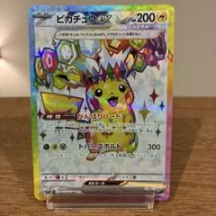 超電ブレイカー