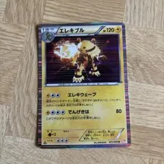 エレキブル R BW6 コールドフレア 021/059 エレキブル R BW6 コールドフレア 021/059 - メルカリ