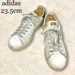 adidas アディダス スタンスミス スニーカー シューズ 23.5