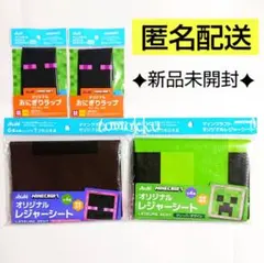 【新品未開封】マインクラフトオリジナルレジャーシート＆おにぎりラップ全４点セット
