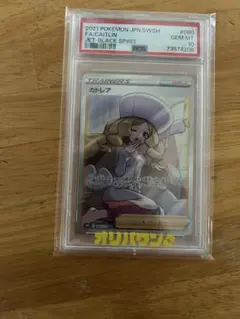 2026年最新】カトレア psa10の人気アイテム - メルカリ
