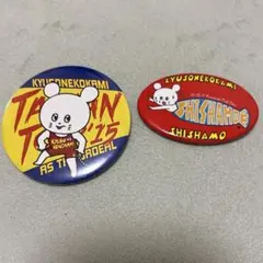 キュウソネコカミ 缶バッジセット➅サバシスター※SHISHAMO※極楽鼠浄土