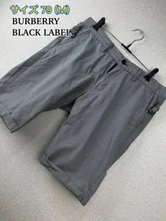 BURBERRY BLACK LABEL ハーフパンツ(men's M)