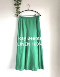 Ray Beamsレイビームス　訳あり美品　リネン混　麻混　フレアロングスカートのサムネイル