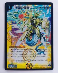 美品【初期2008年】天雷の龍聖ロレンツォIV世