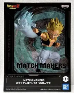 ドラゴンボールZ MATCH MAKERS 超サイヤ人ゴテンクス