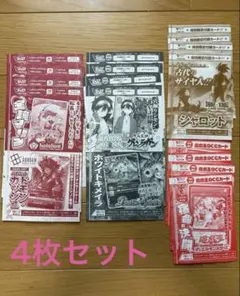 Vジャンプ 10月号付録 トレーディングカード まとめ売り6種類×3セット
