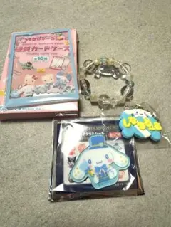 シナモロールセット　4つセット　硬質カードケース　シール