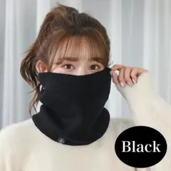 ネックウォーマー 黒 ブラック ボア 男女兼用 スキー スノボー 自転車 バイク